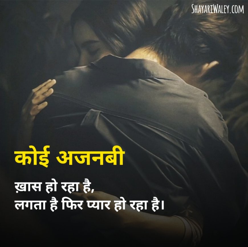 True Love Shayari In hindi