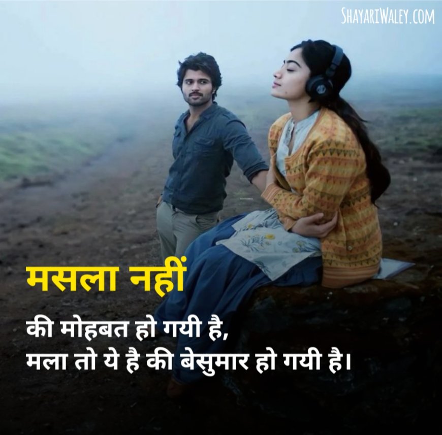 True Love Shayari Sad