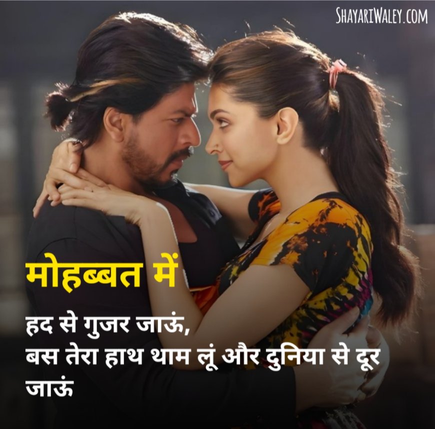 True Love Shayari Sad