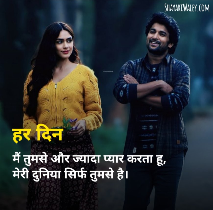 Love Shayari in Hindi Text