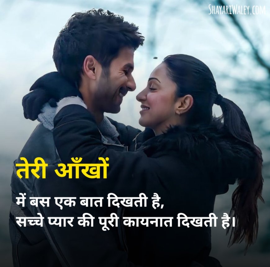Love Shayari in Hindi Text