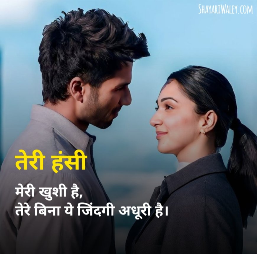True love shayari for girlfriend
