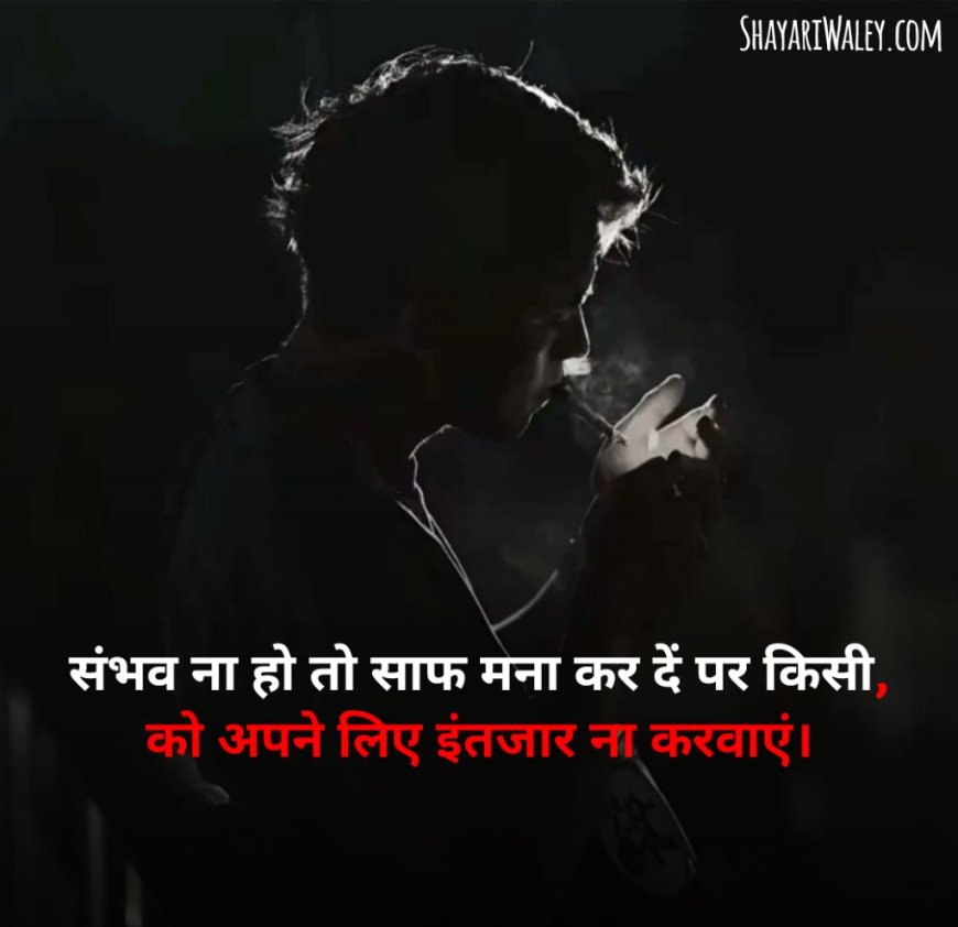 Intzaar shayari