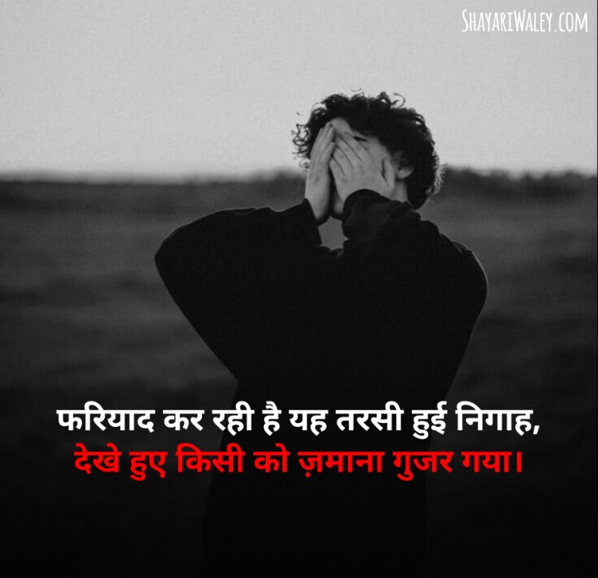 Intzaar shayari