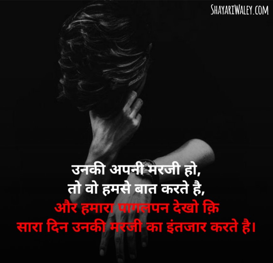 इंतज़ार शायरी 4 लाइ