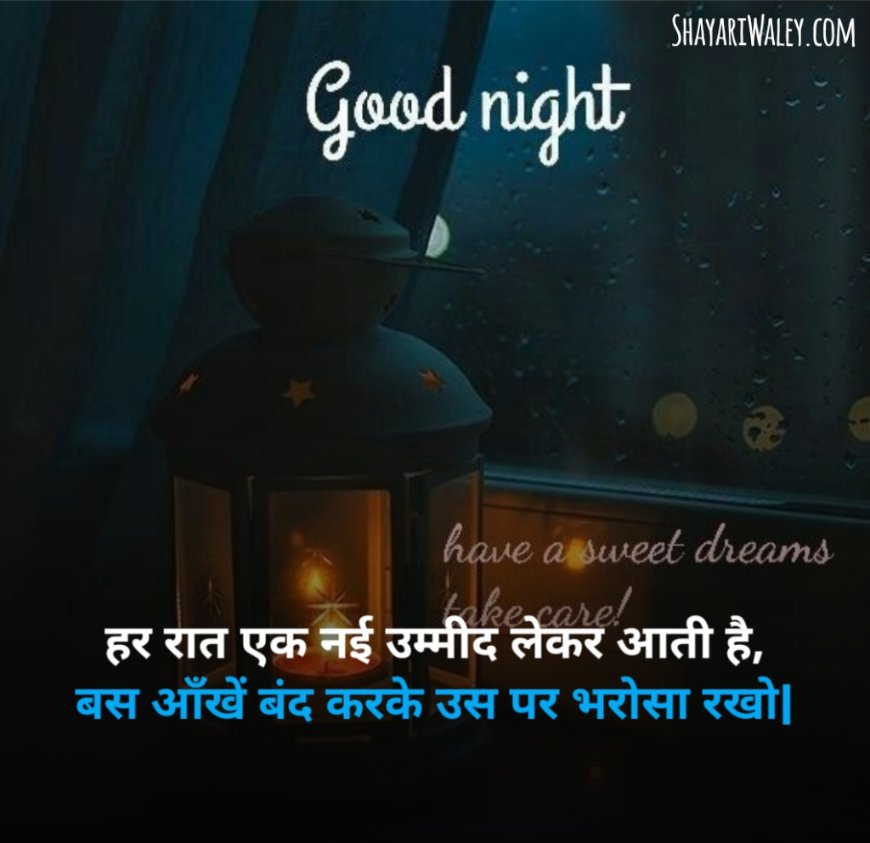 Night Shayari in Hindi 2 line