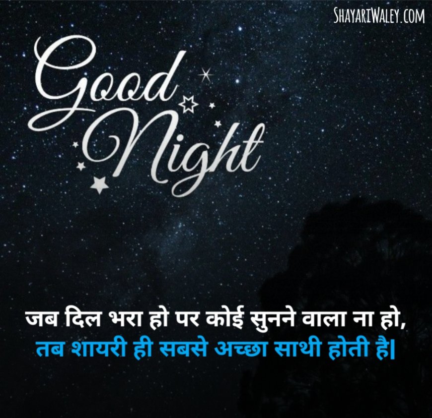 Night Shayari in Hindi 2 line