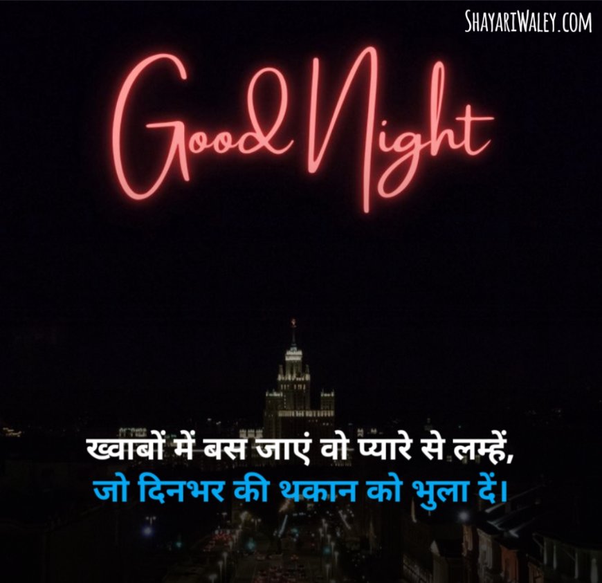 Night Shayari in Hindi 2 line