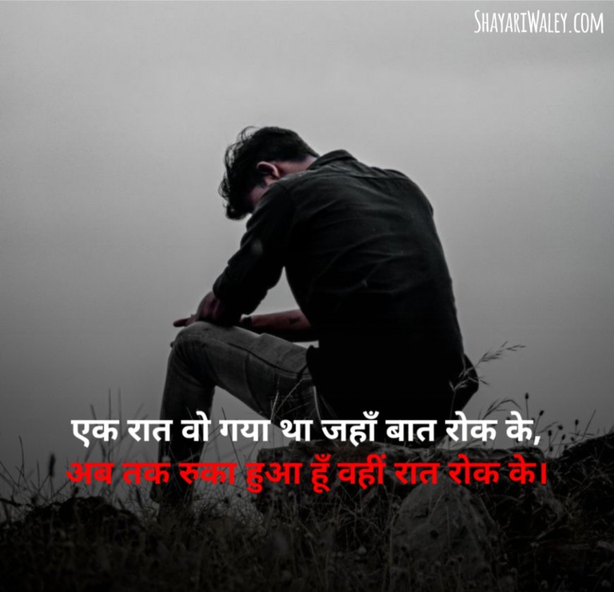 Intezaar shayari attitude