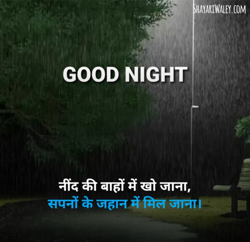 दोस्त गुड नाईट शायरी